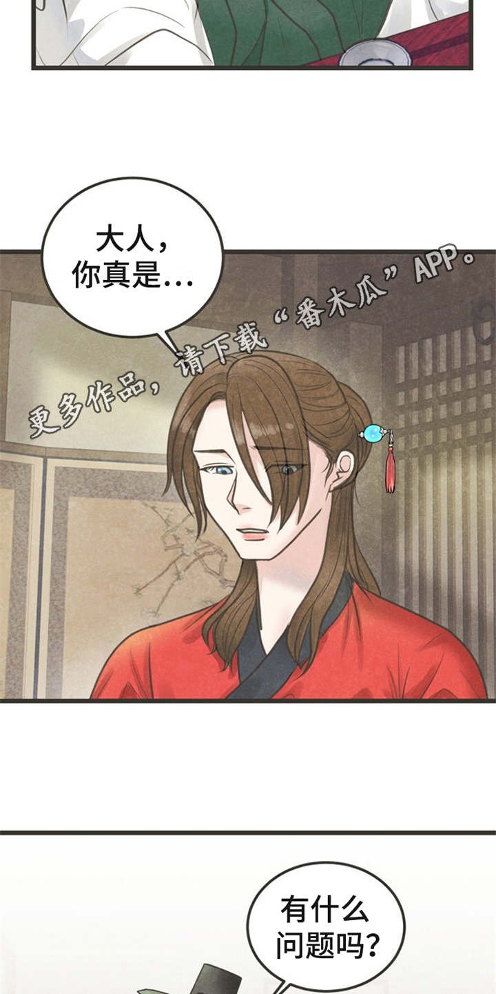 第19章：身世