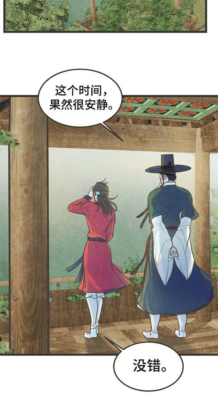第19章：身世