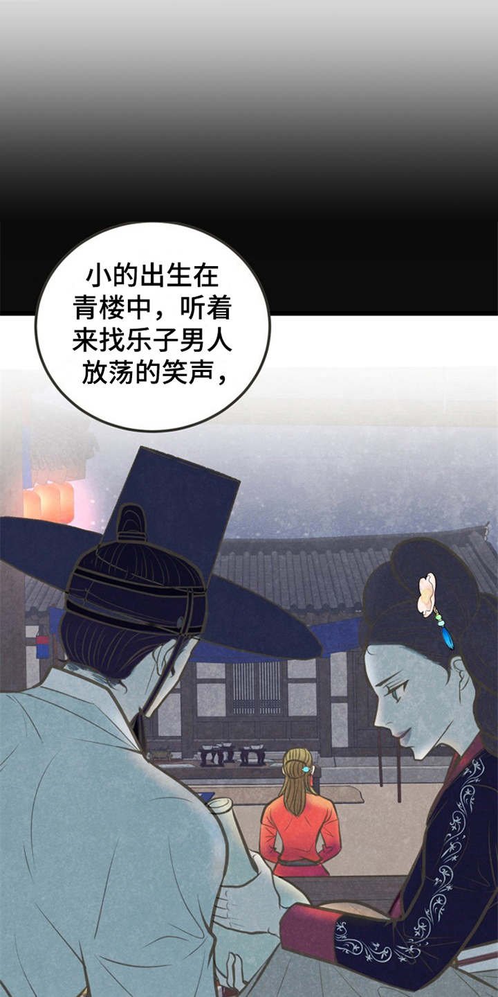第19章：身世