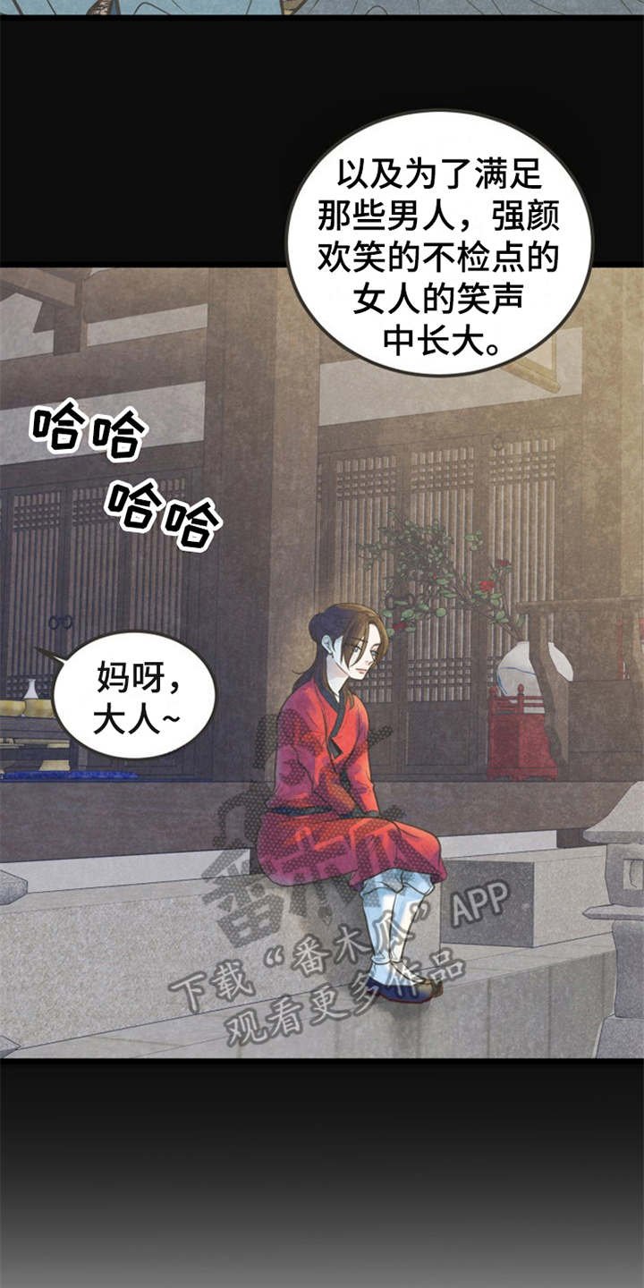 第19章：身世