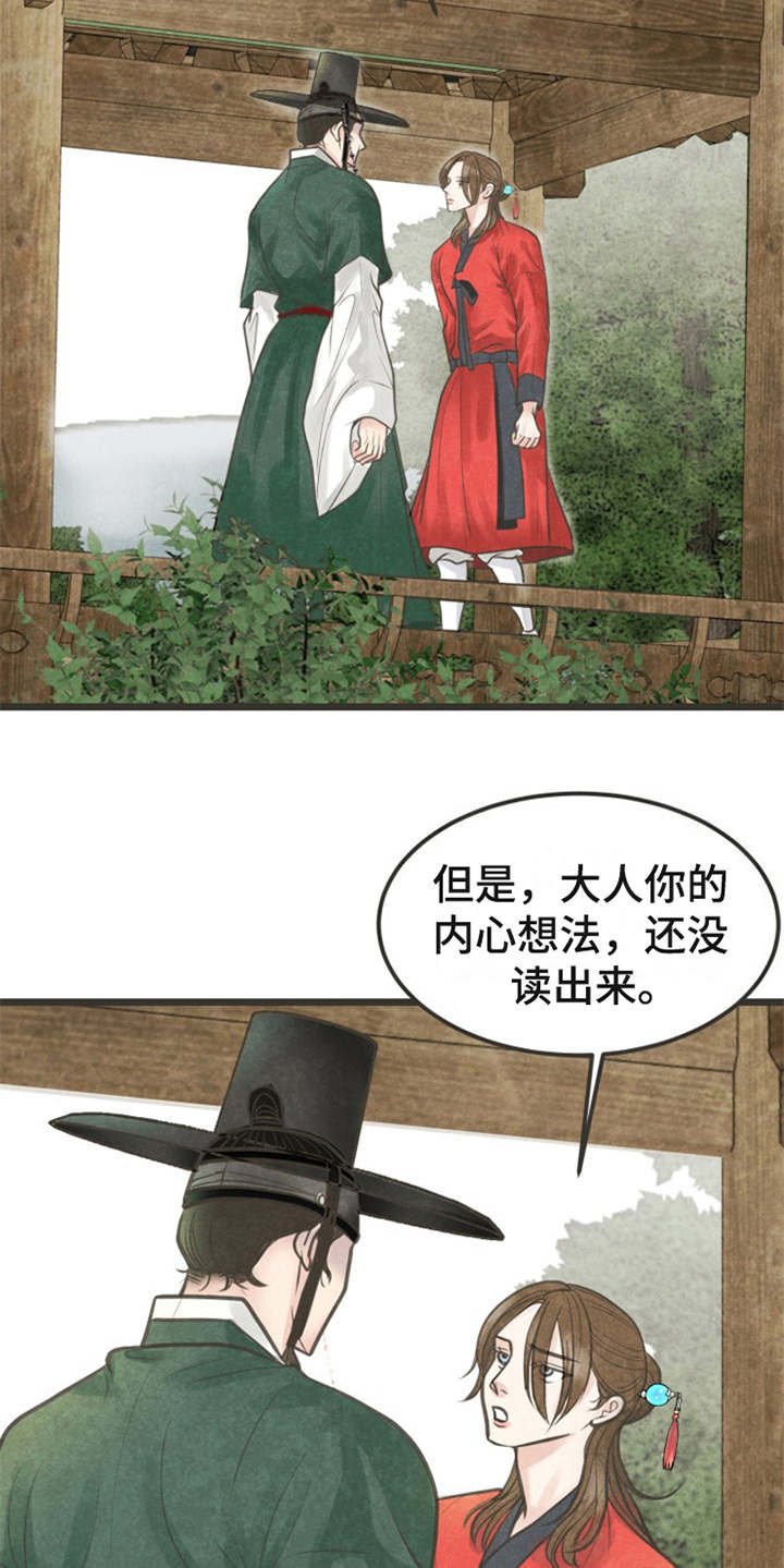 第19章：身世
