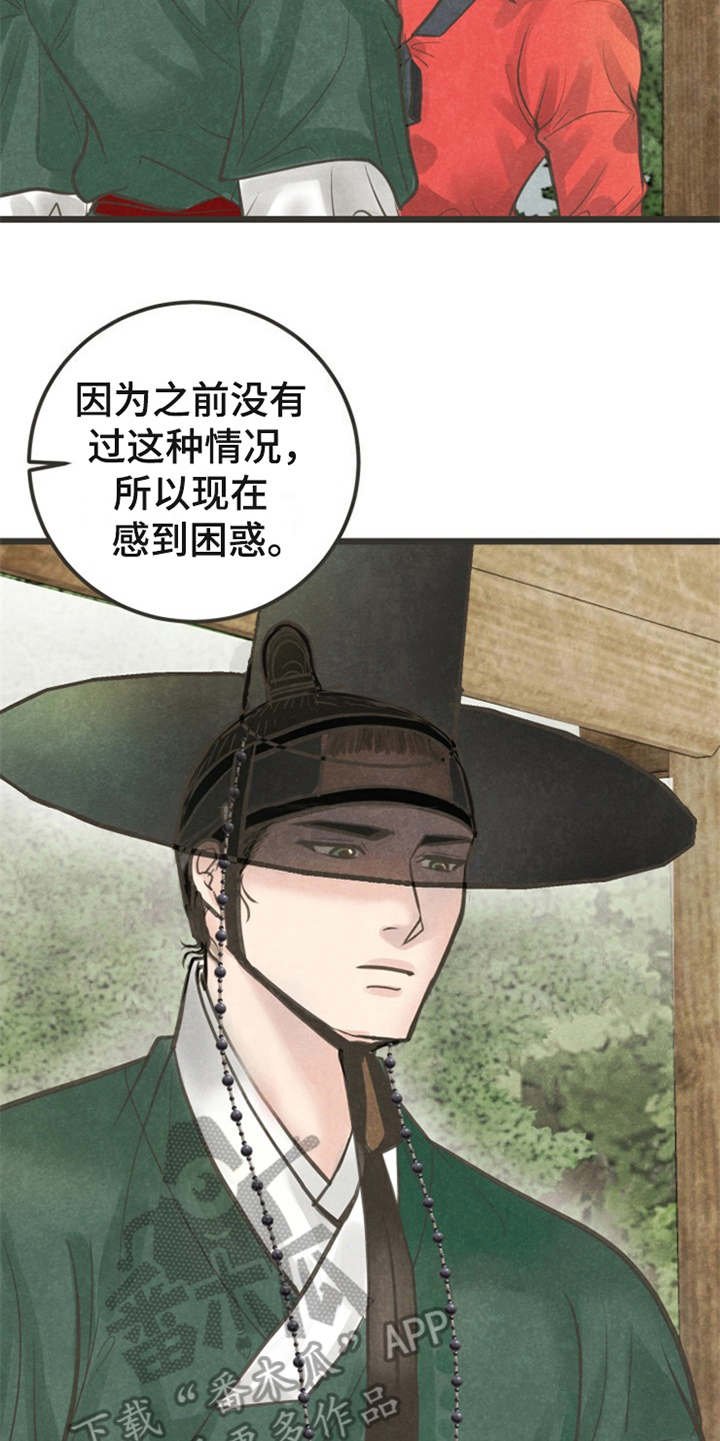 第19章：身世