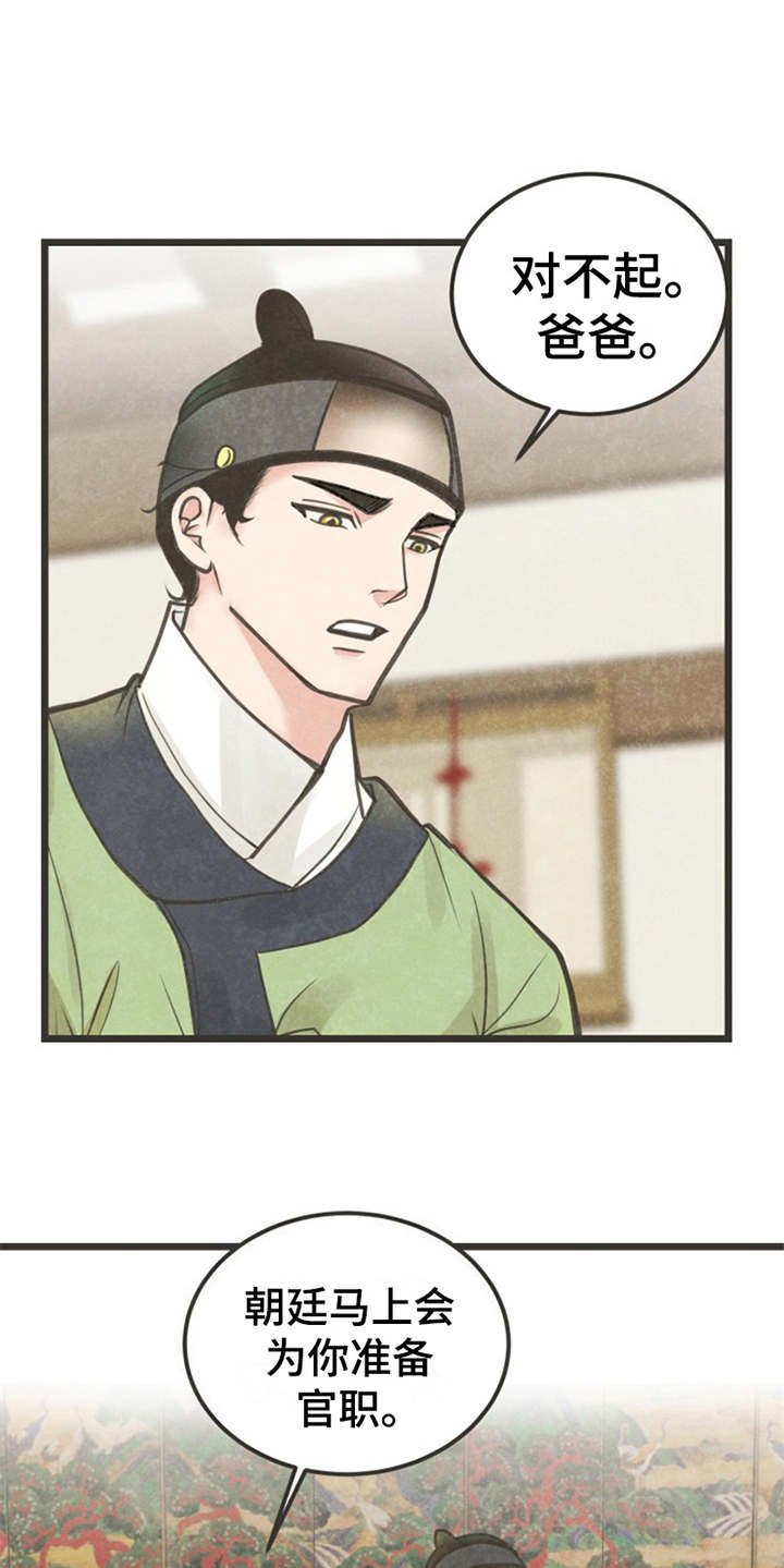 第2章：状元