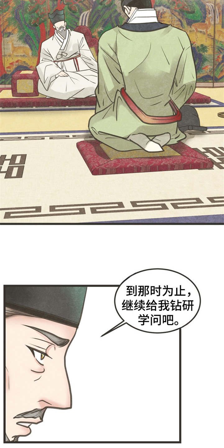 第2章：状元