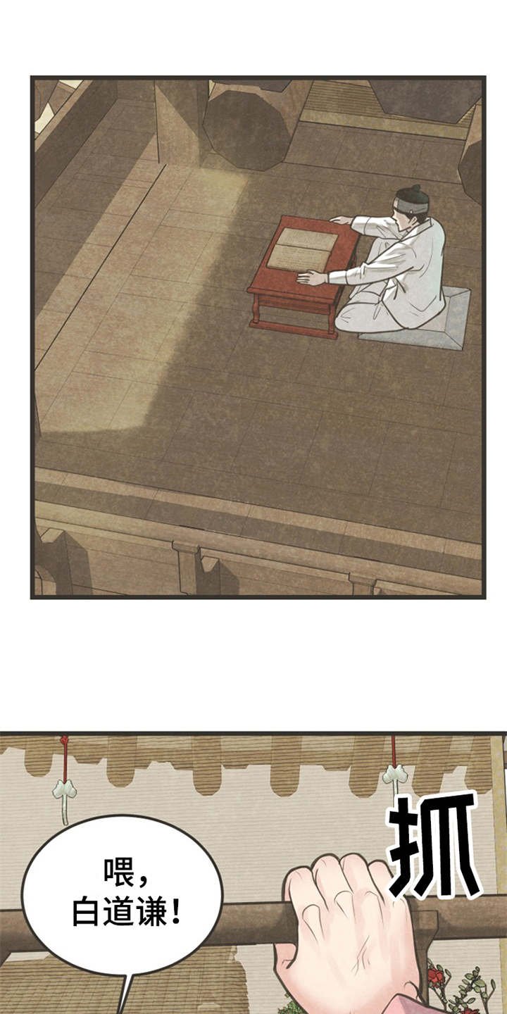 第2章：状元