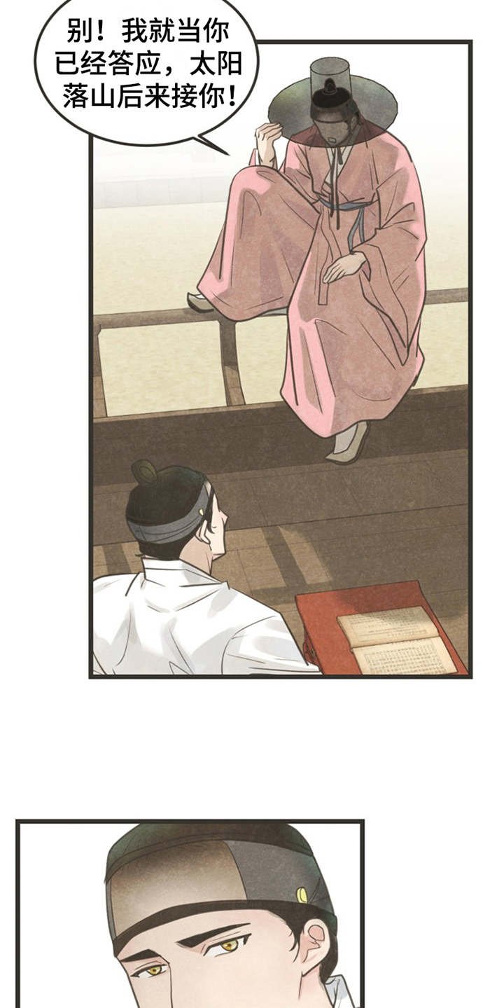 第2章：状元