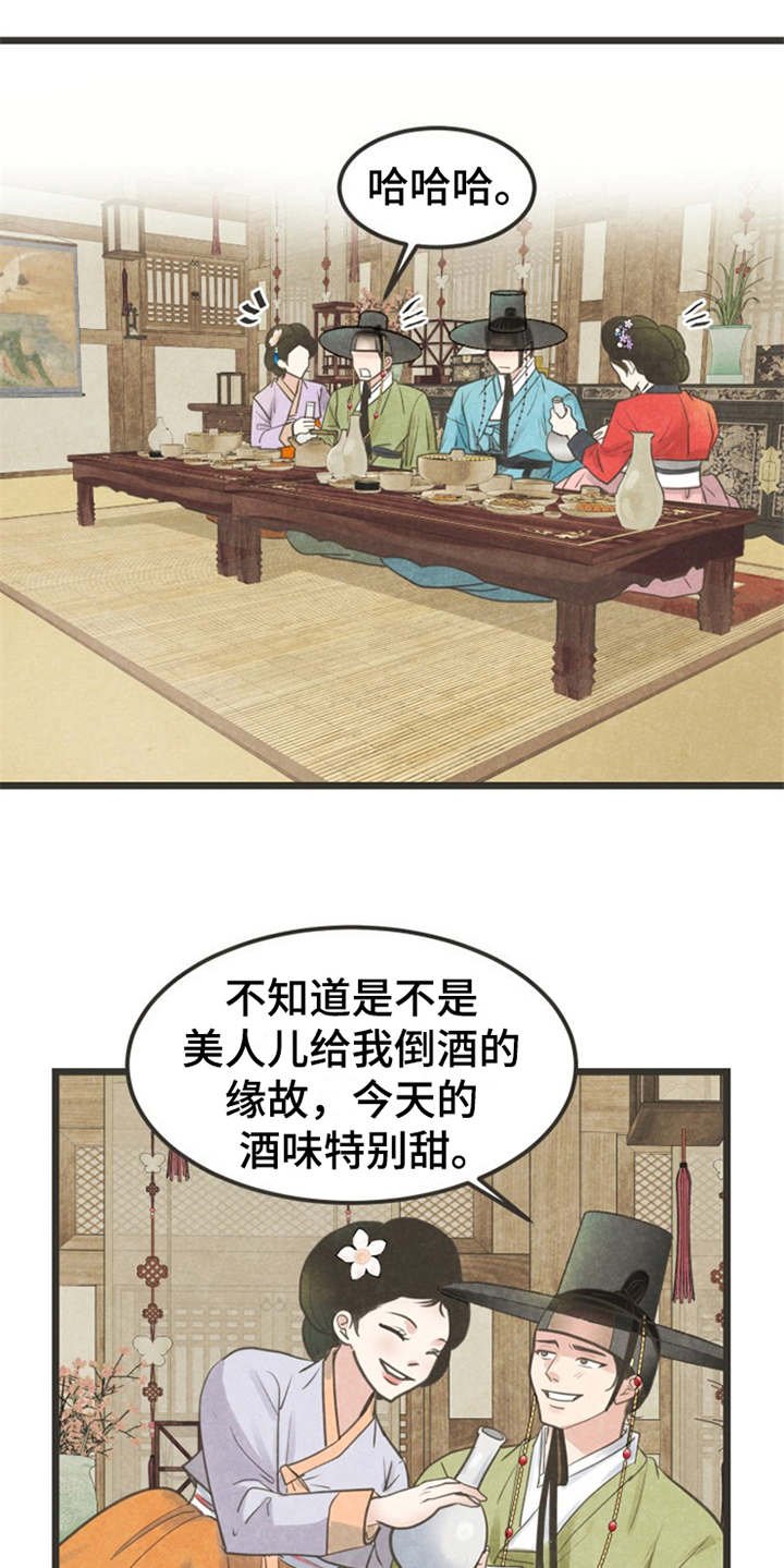第2章：状元