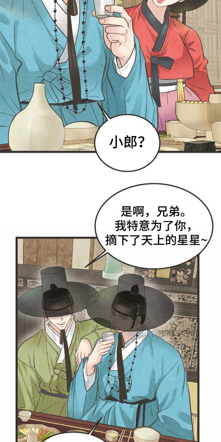 第2章：状元