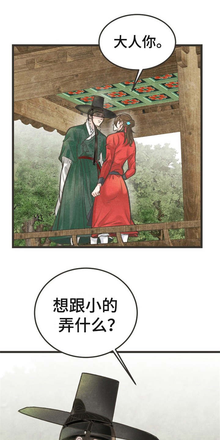 第20章：心意
