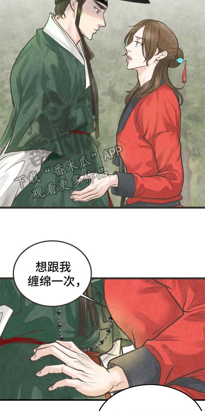 第20章：心意
