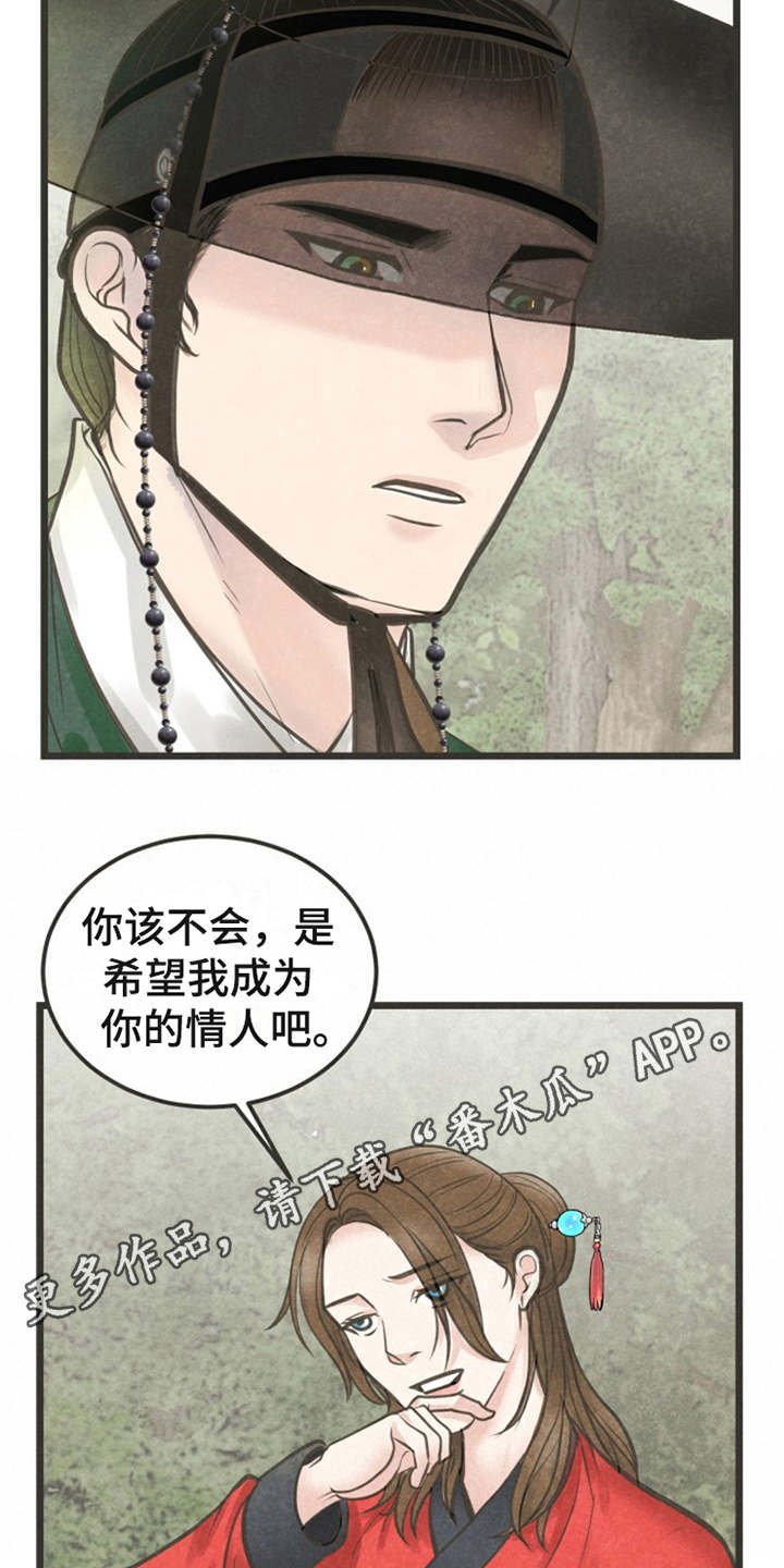 第20章：心意
