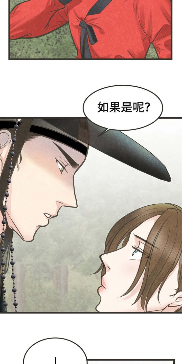 第20章：心意