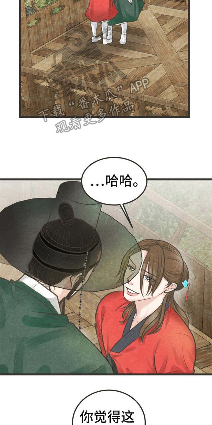 第20章：心意