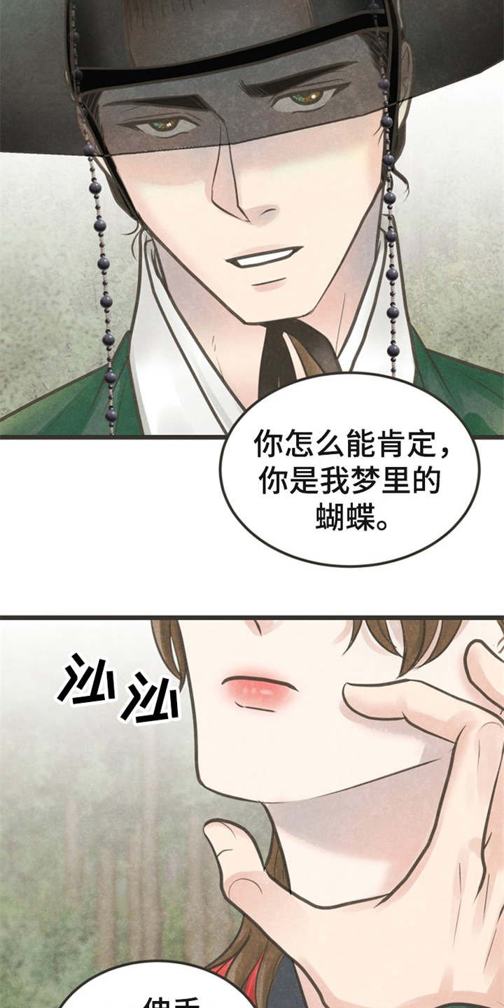 第20章：心意