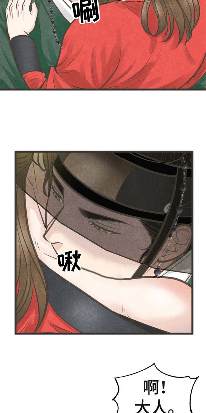 第20章：心意