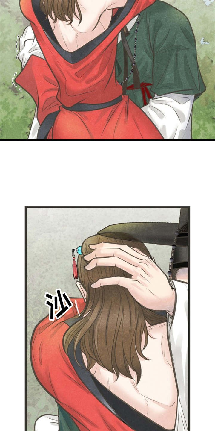 第20章：心意