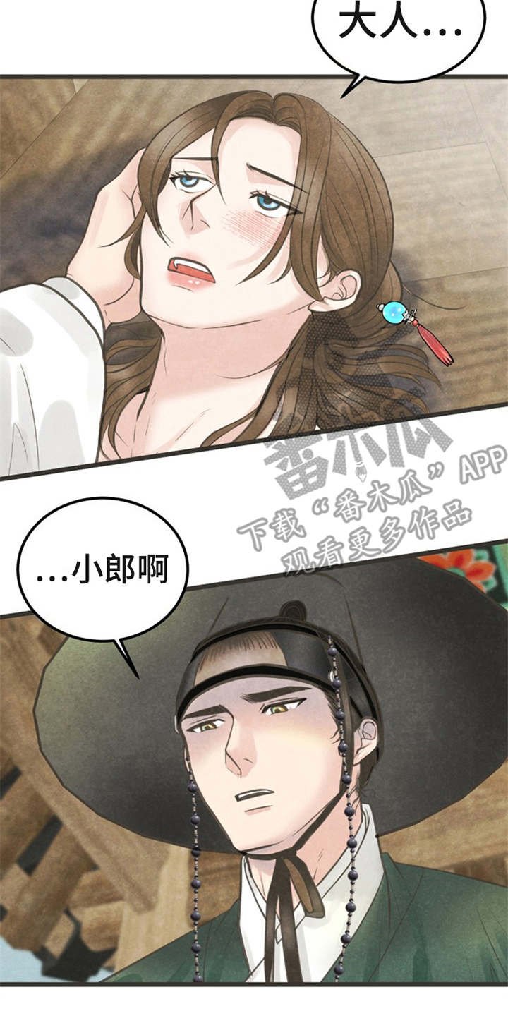 第21章：朋友