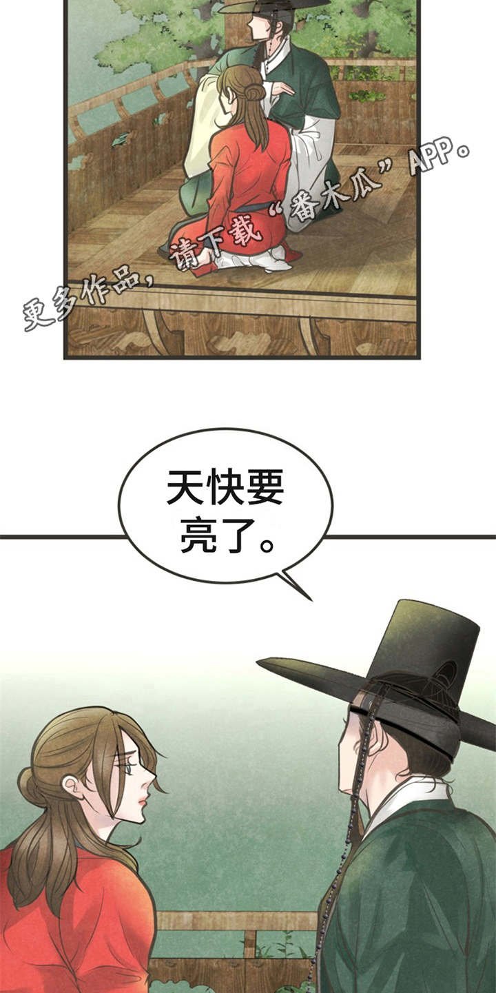 第21章：朋友