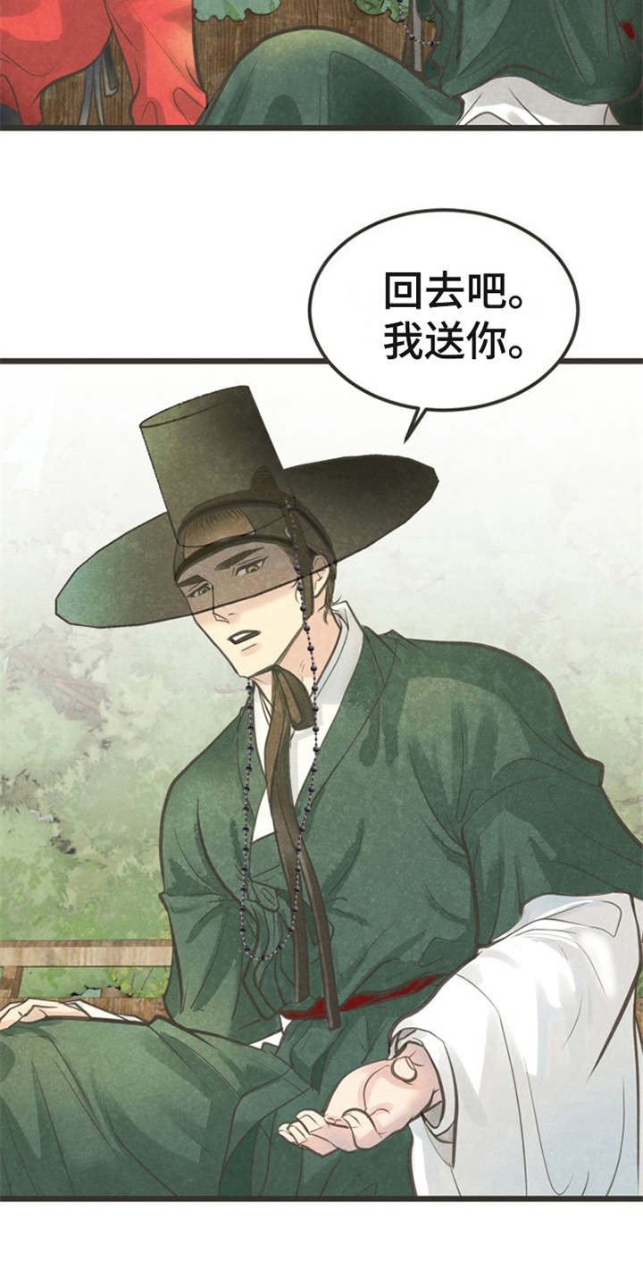 第21章：朋友