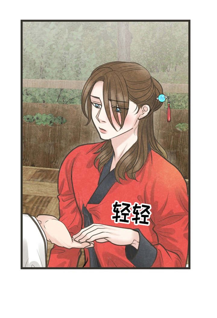 第21章：朋友