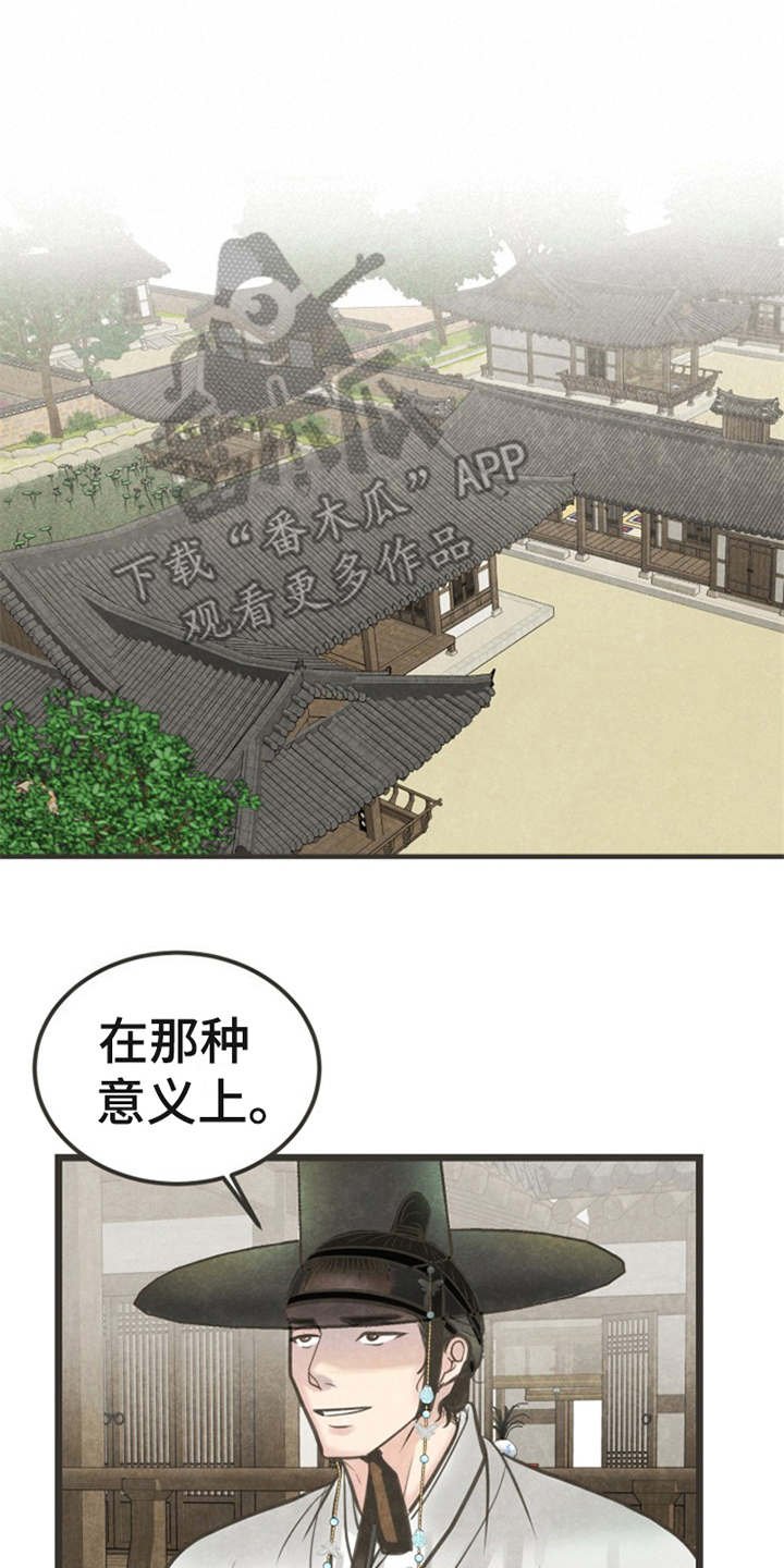 第21章：朋友