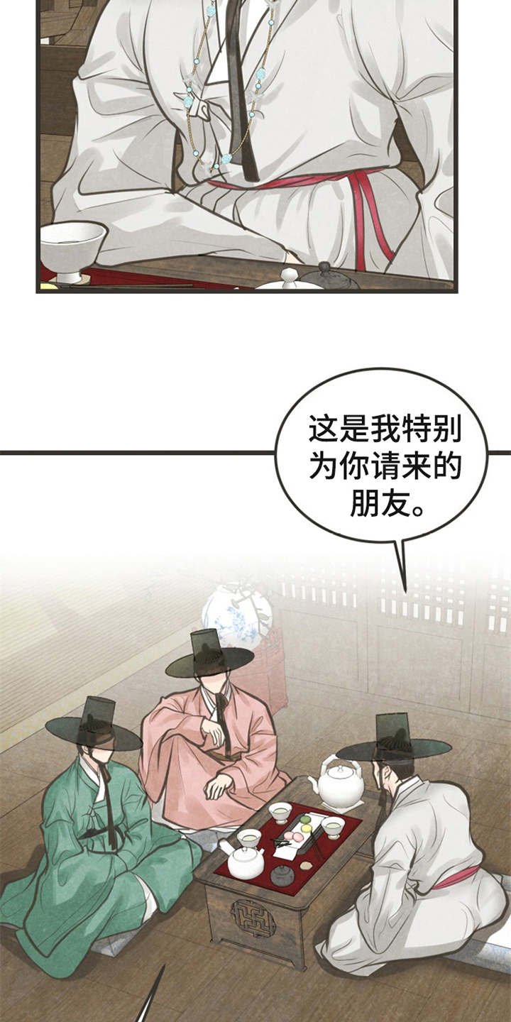第21章：朋友
