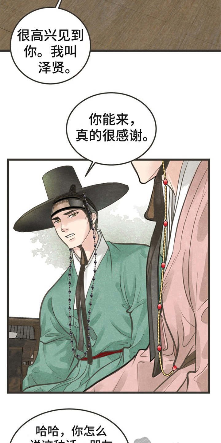 第21章：朋友