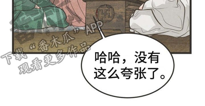 第22章：都怪他