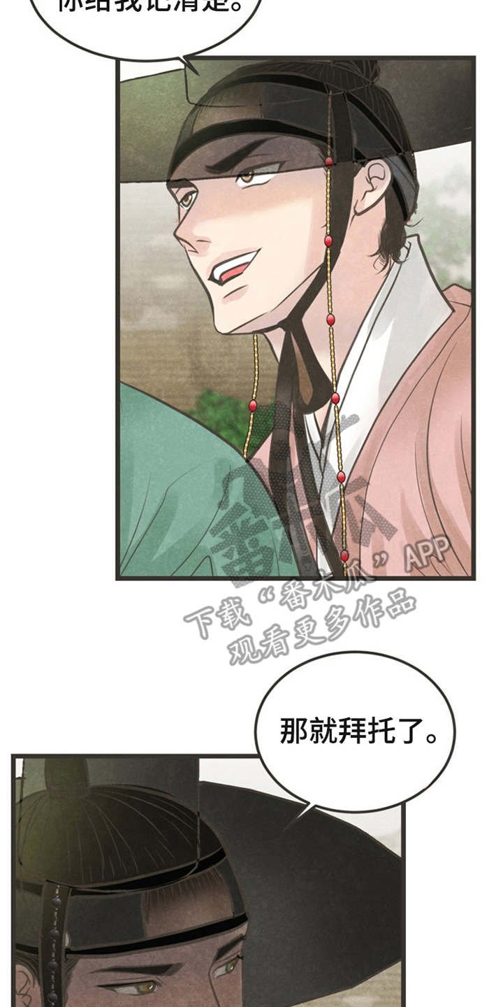 第22章：都怪他