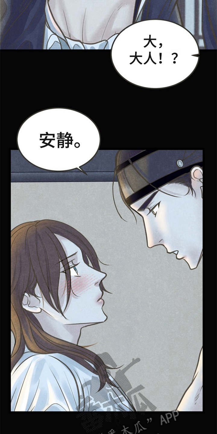 第22章：都怪他