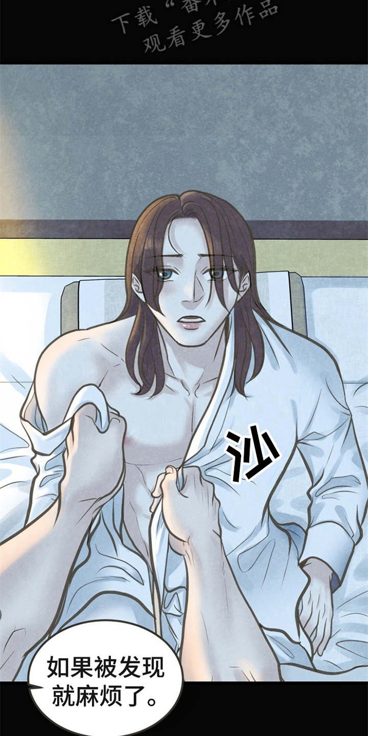 第22章：都怪他