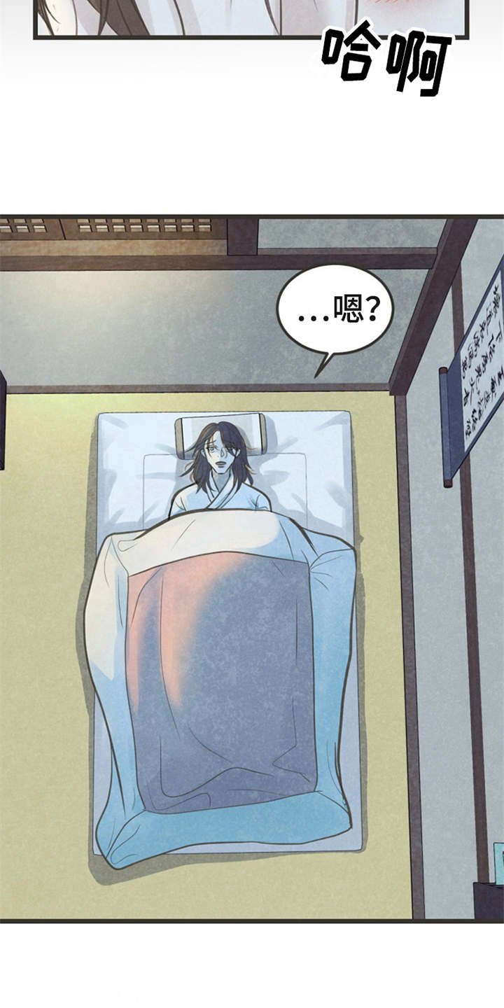 第22章：都怪他