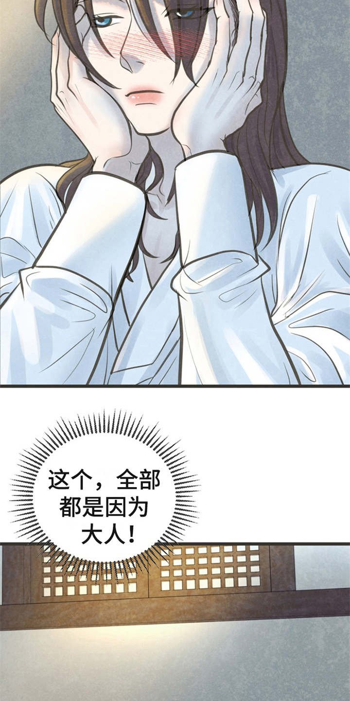 第22章：都怪他
