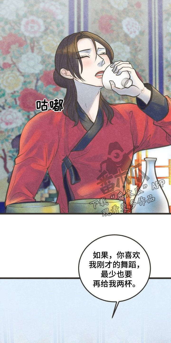 第23章：喝醉