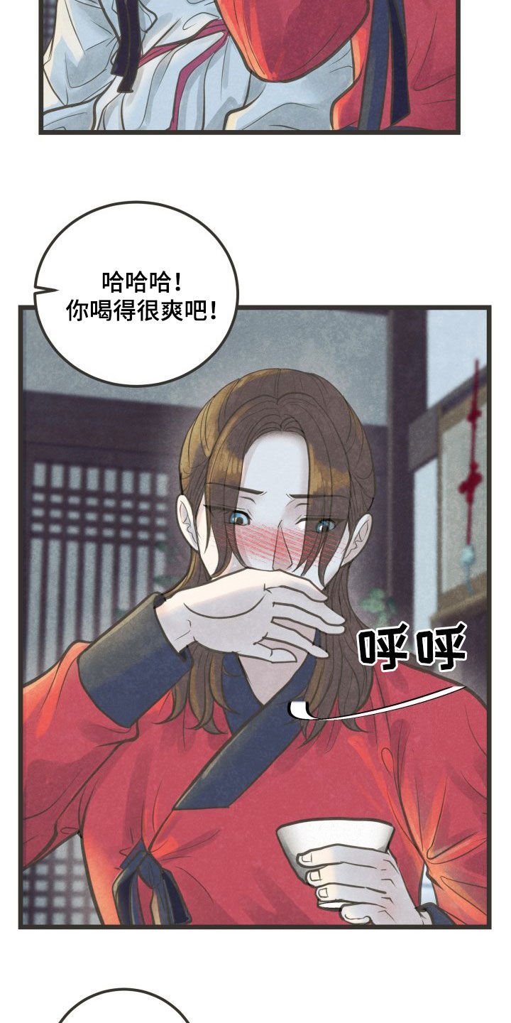 第23章：喝醉