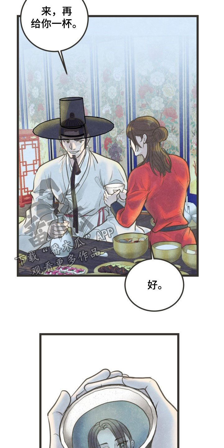 第23章：喝醉