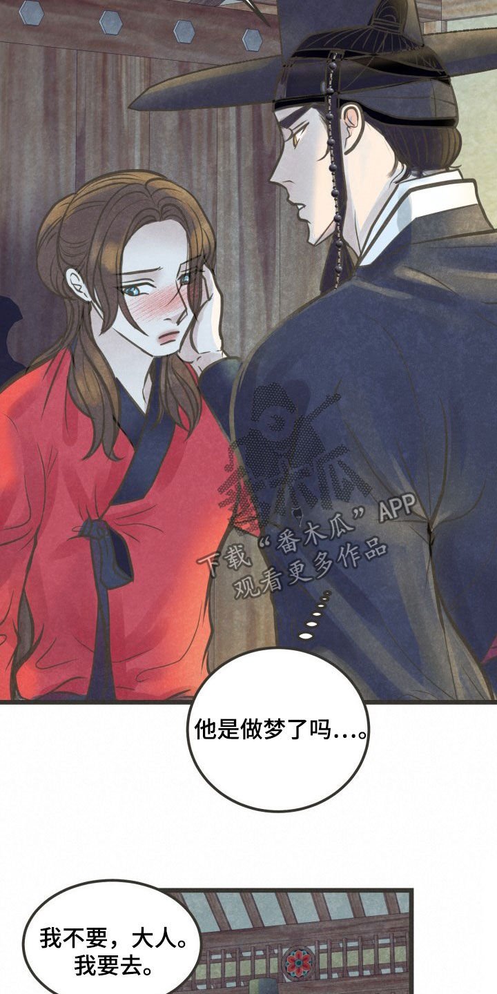第23章：喝醉