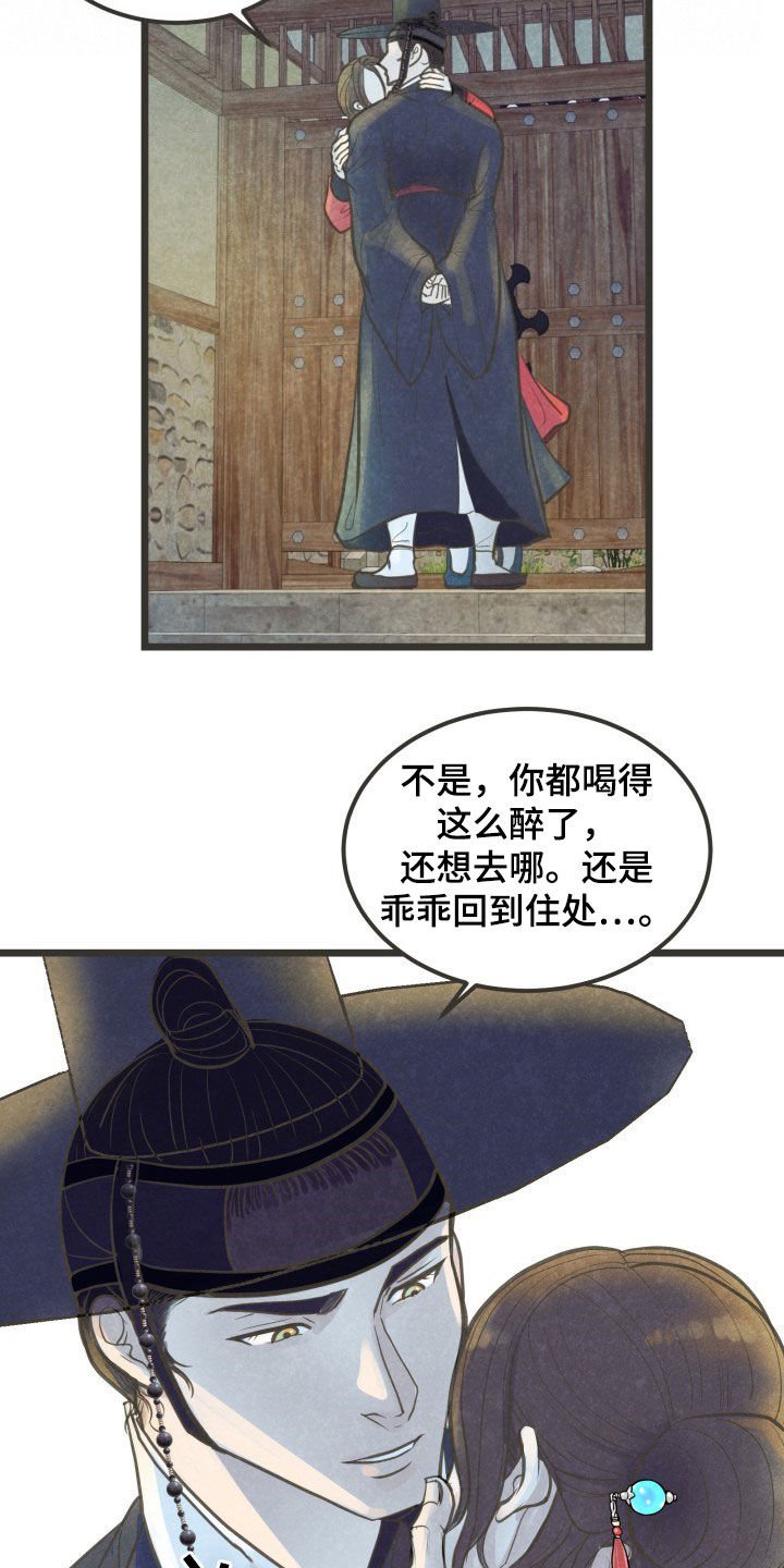 第23章：喝醉