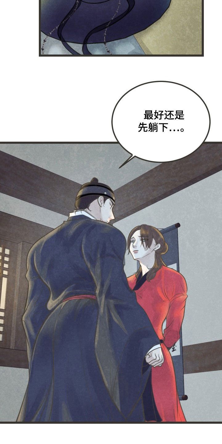 第24章：酒醒