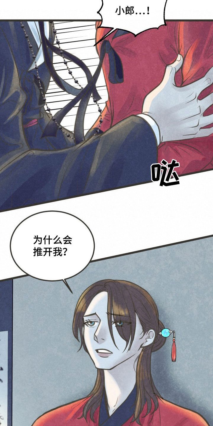 第24章：酒醒