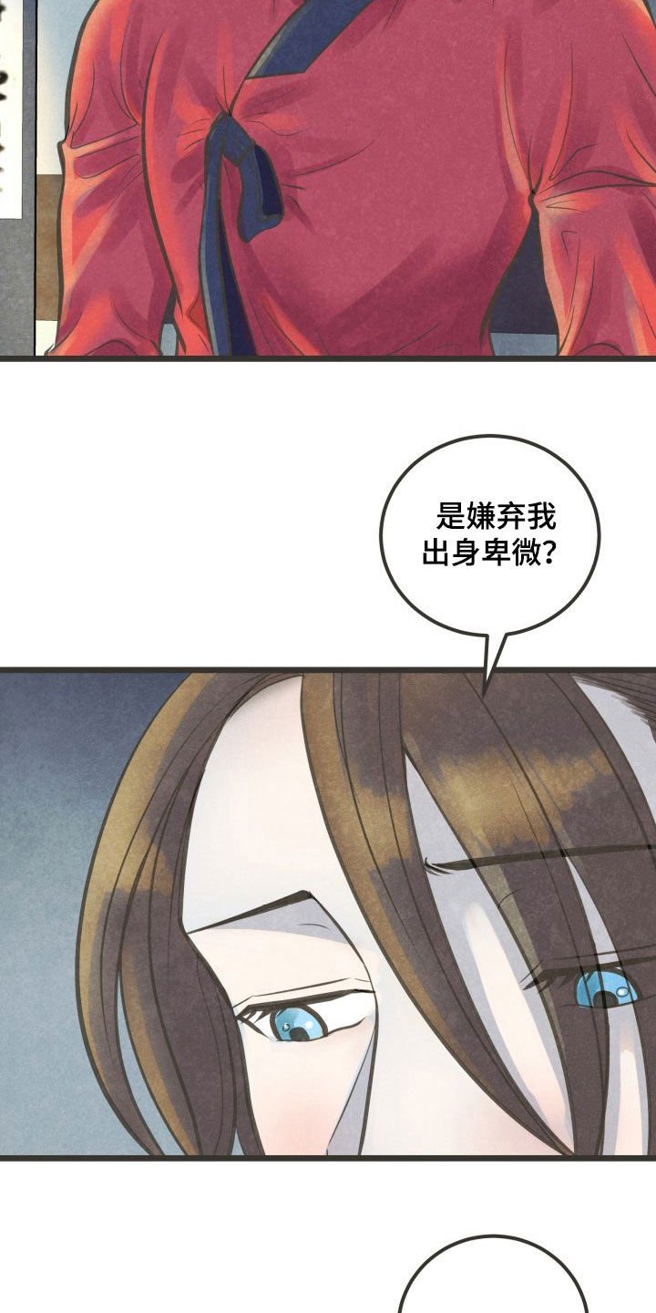 第24章：酒醒