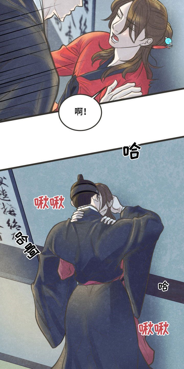 第24章：酒醒