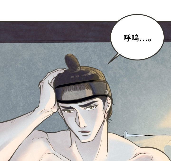 第24章：酒醒