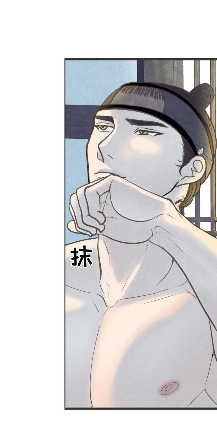 第24章：酒醒