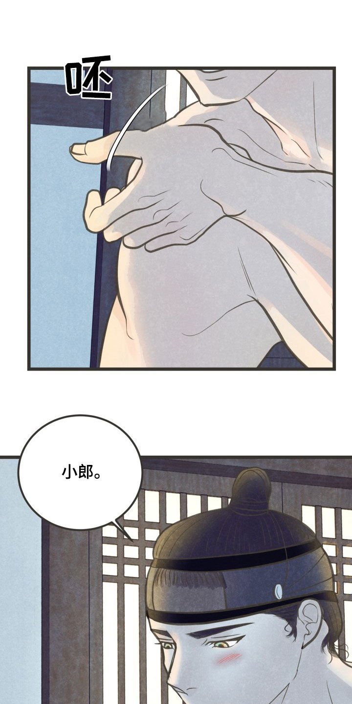 第24章：酒醒