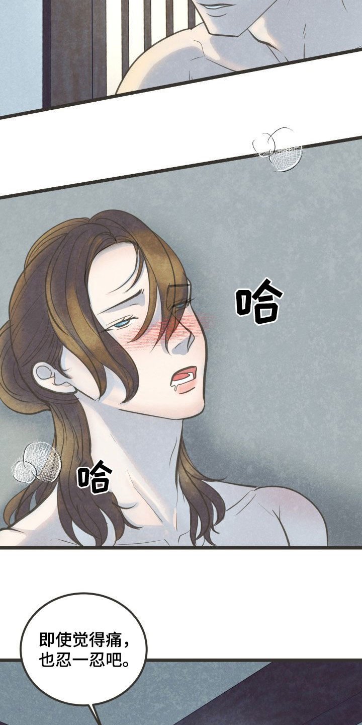 第24章：酒醒
