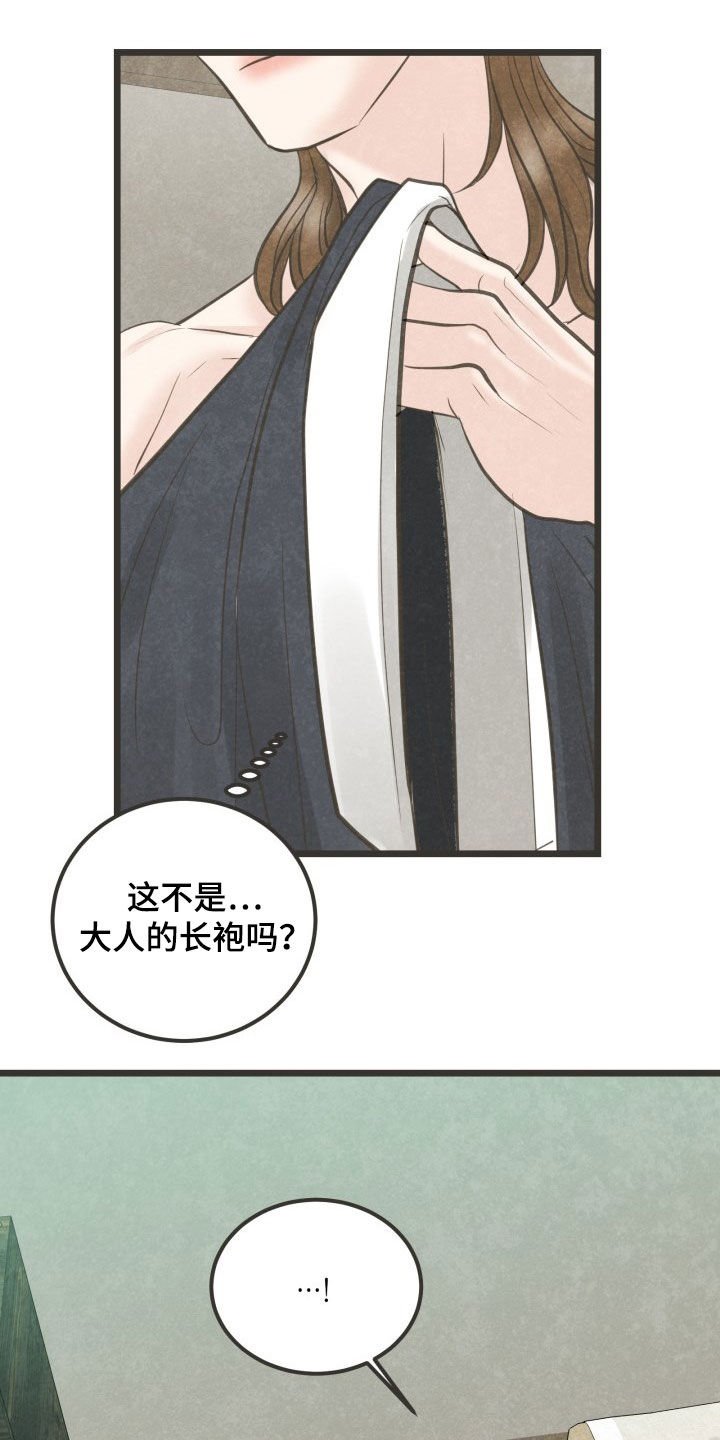 第24章：酒醒