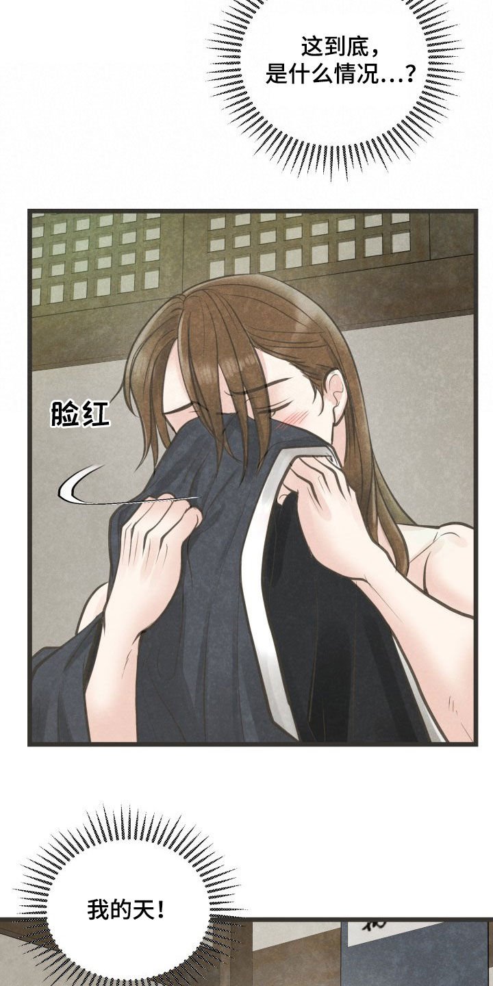 第24章：酒醒