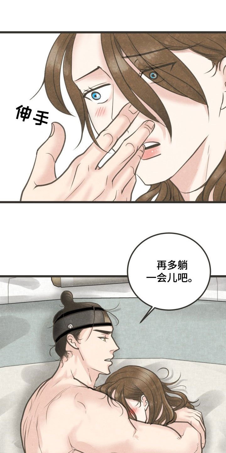 第24章：酒醒