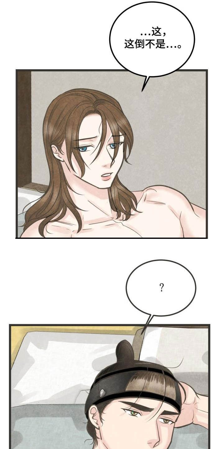 第25章：重要日子
